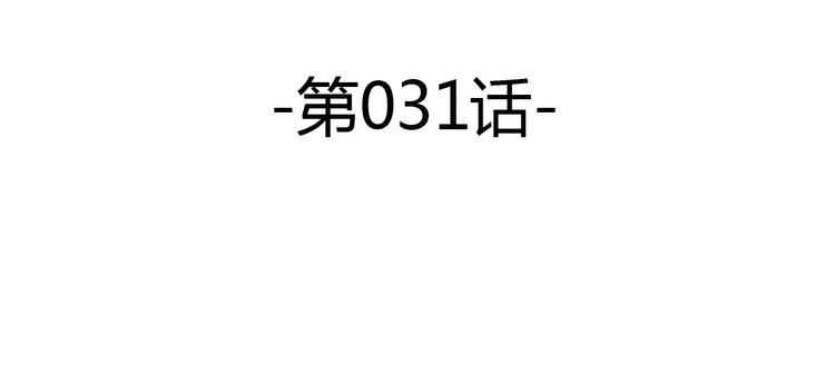 第31话 隐藏的房间！-第32话