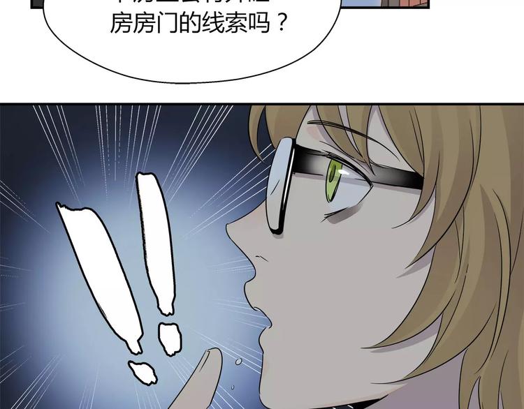 第31话 隐藏的房间！-第32话