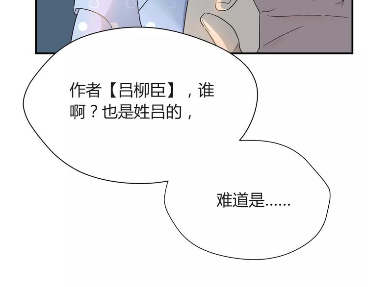 第31话 隐藏的房间！-第32话