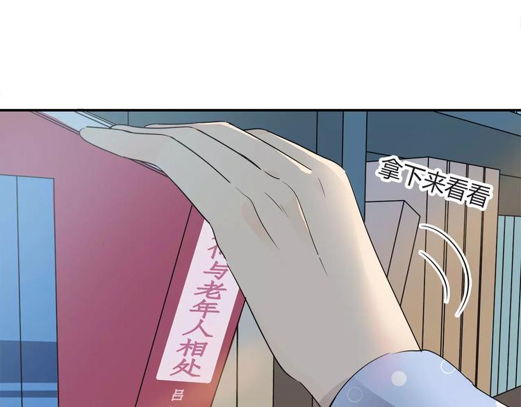 第31话 隐藏的房间！-第32话