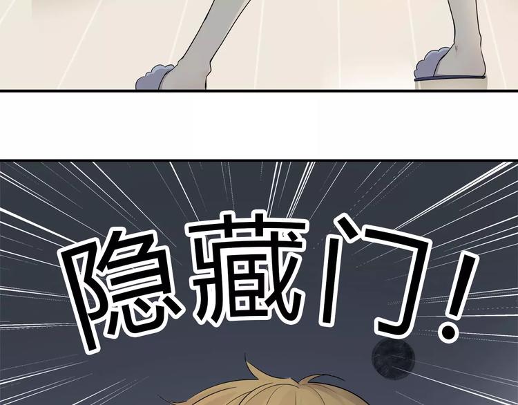 第31话 隐藏的房间！-第32话