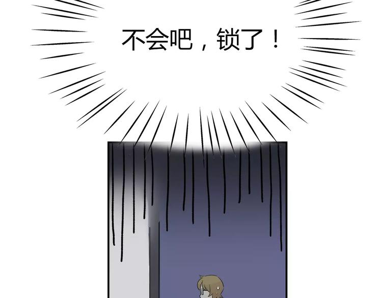 第31话 隐藏的房间！-第32话