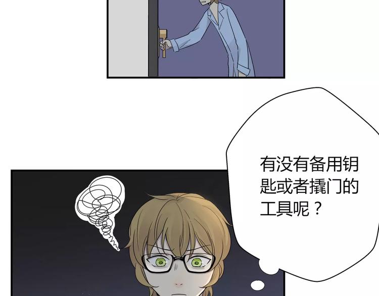 第31话 隐藏的房间！-第32话