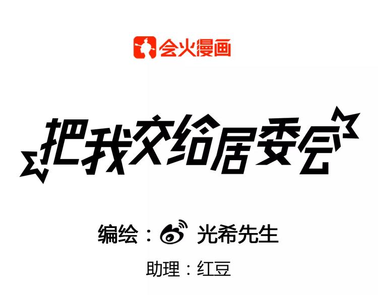 第33话 隐藏的身份-第34话