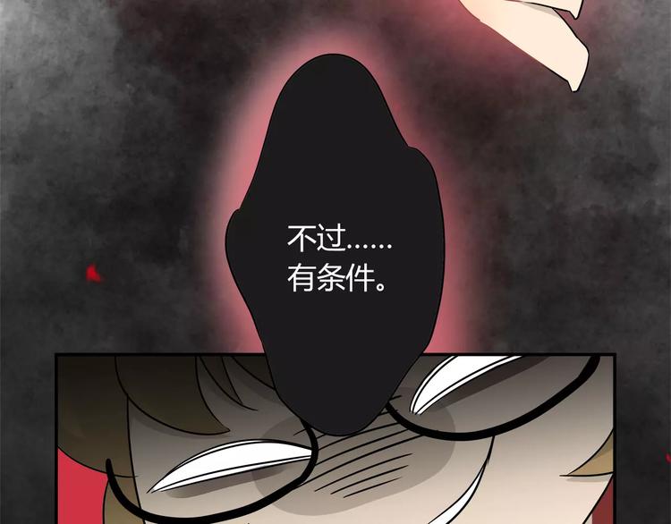 第33话 隐藏的身份-第34话