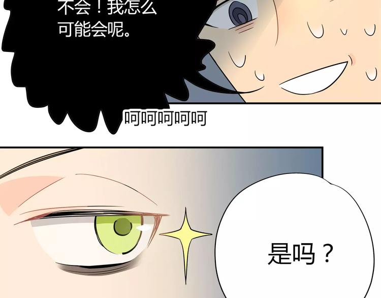 第33话 隐藏的身份-第34话