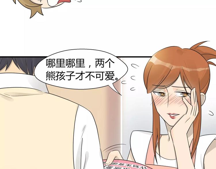 第6话 好害羞啊怎么办！-第6话