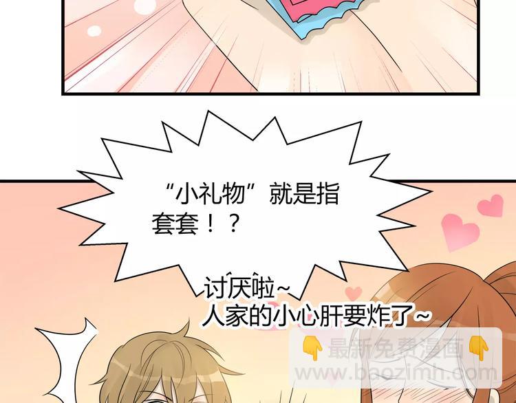 第6话 好害羞啊怎么办！-第6话