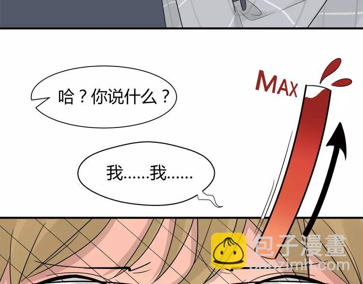 第6话 好害羞啊怎么办！-第6话