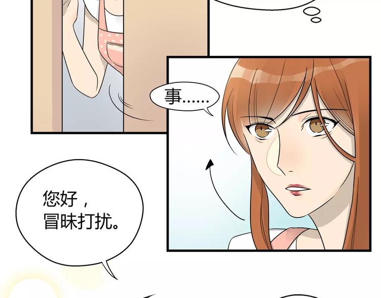 第6话 好害羞啊怎么办！-第6话