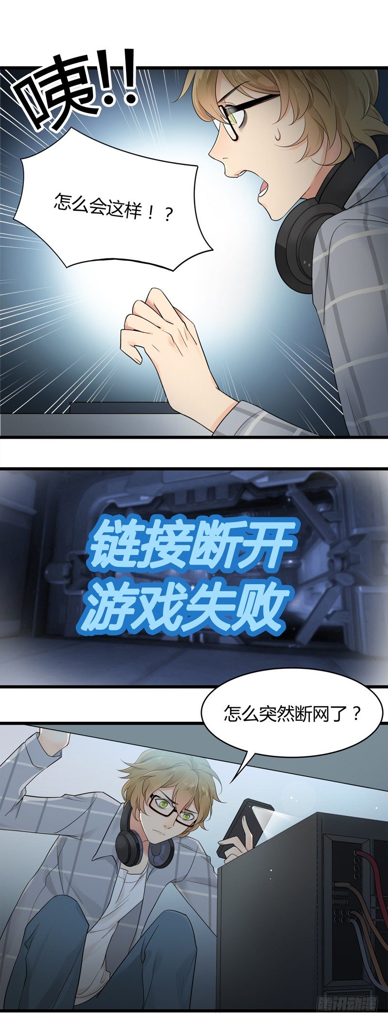 第001话 跟我回居委会吧-第2话
