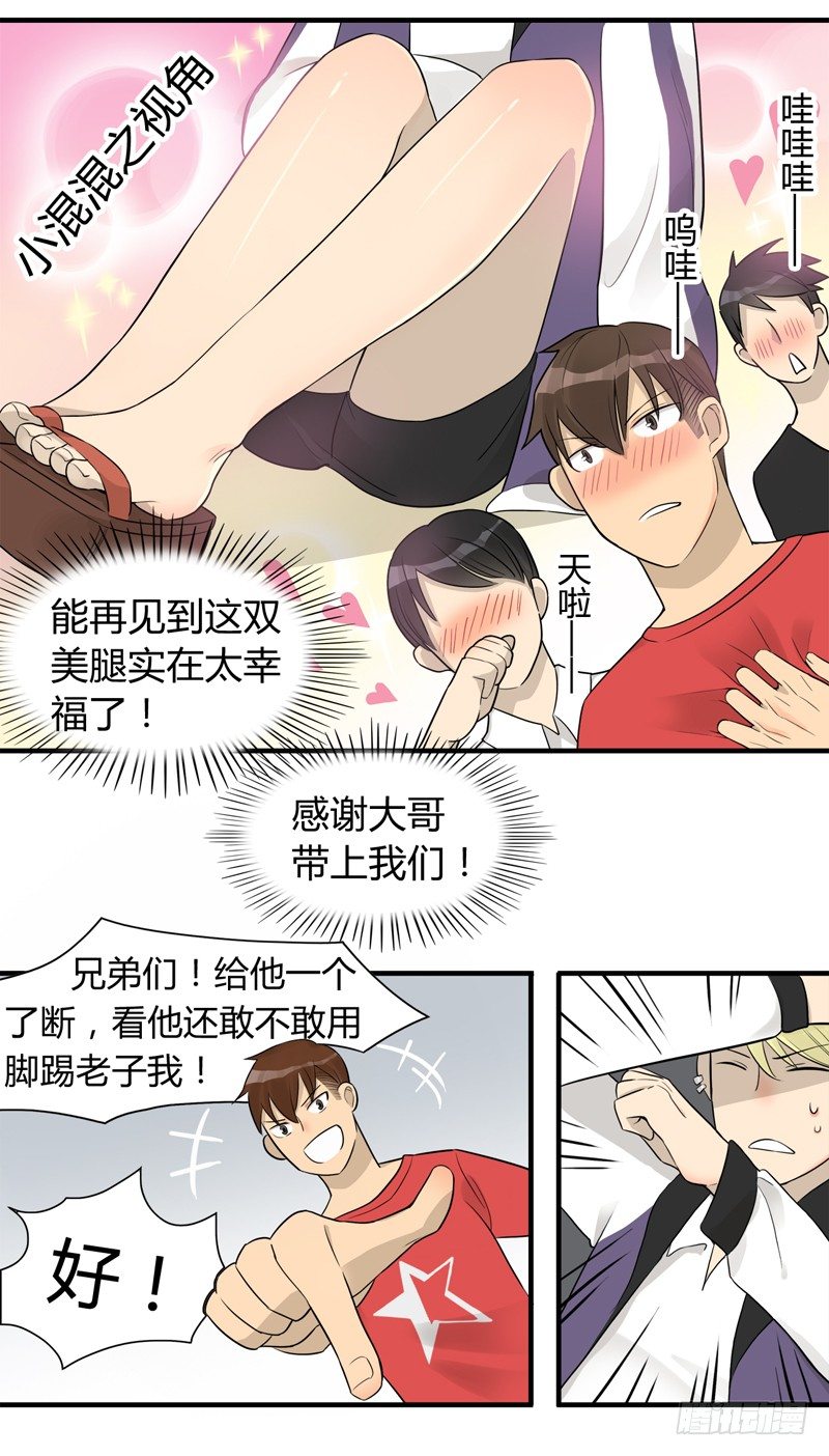 第011话 再见美腿大危机-第12话
