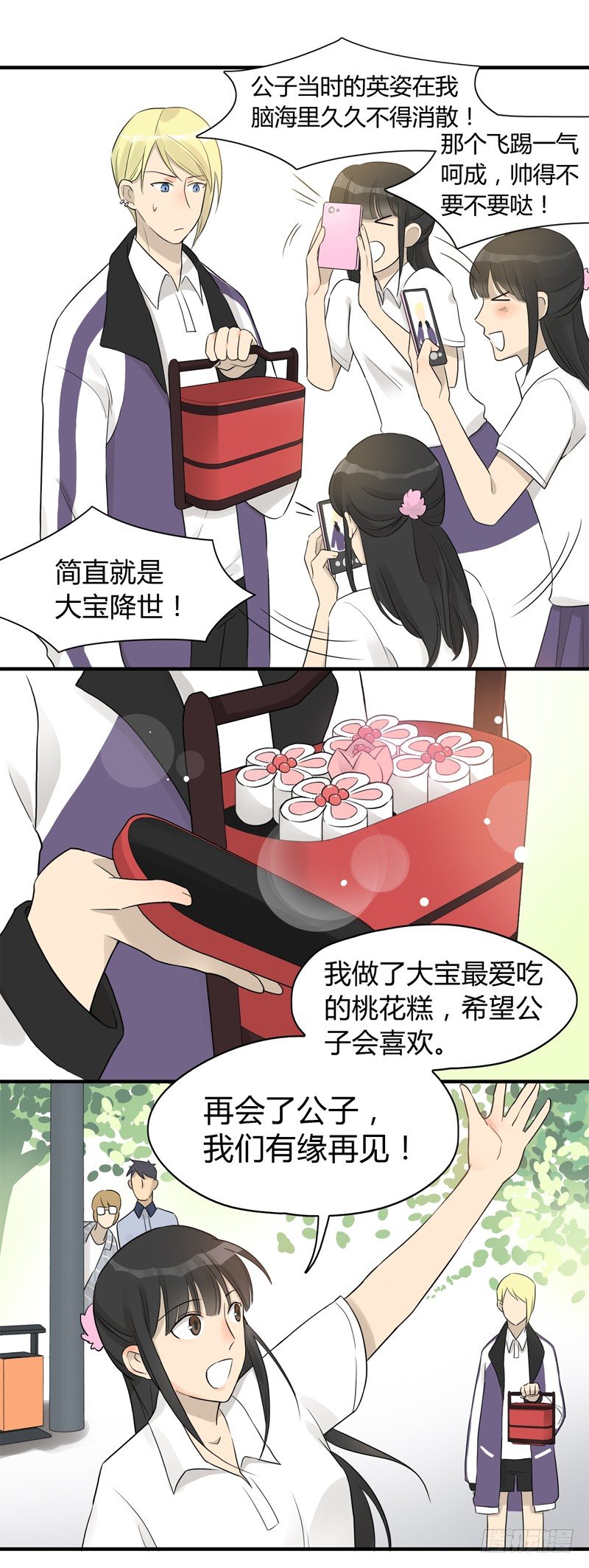 第011话 再见美腿大危机-第12话