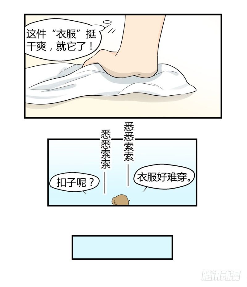 第015话 拜托那是窗帘啊-第16话