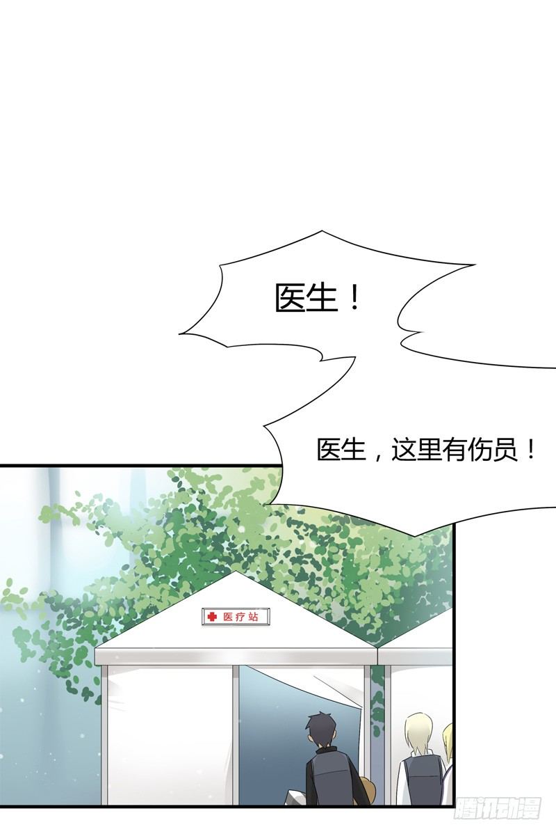 第023话 医生请你救救他-第24话