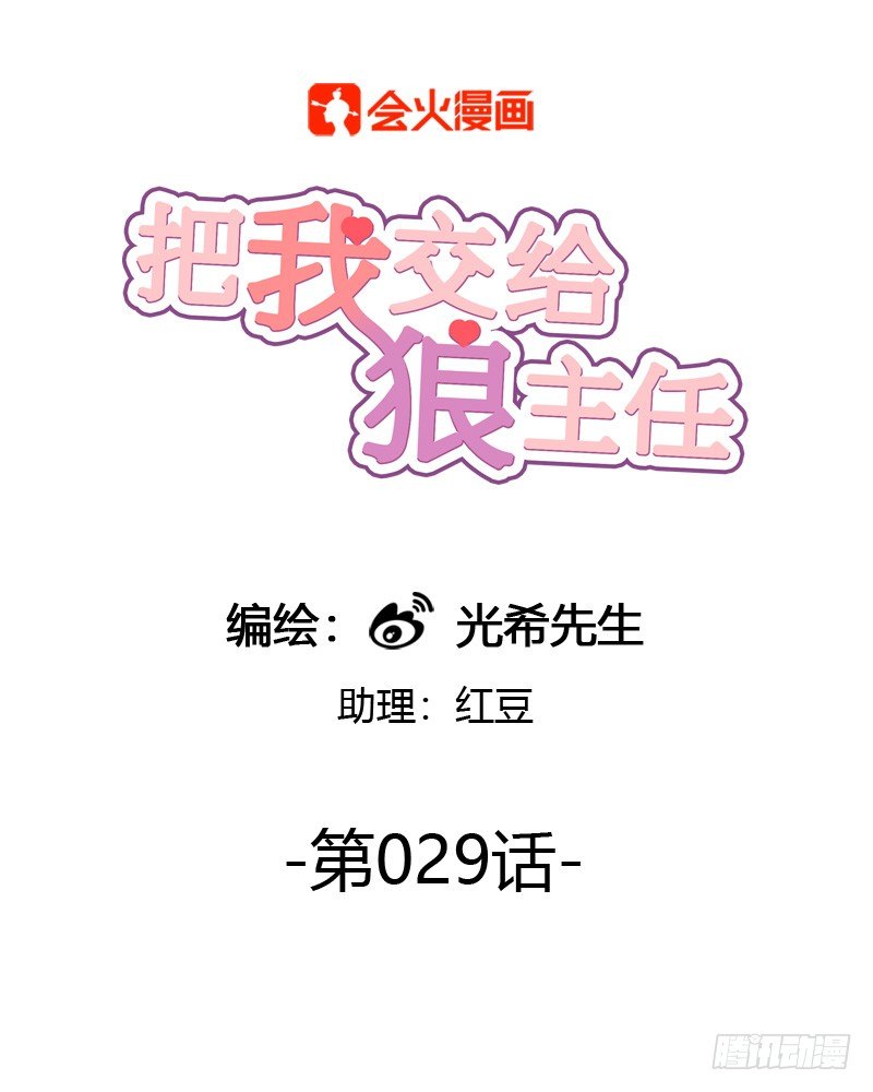 第029话 只想吃你做的菜-第30话