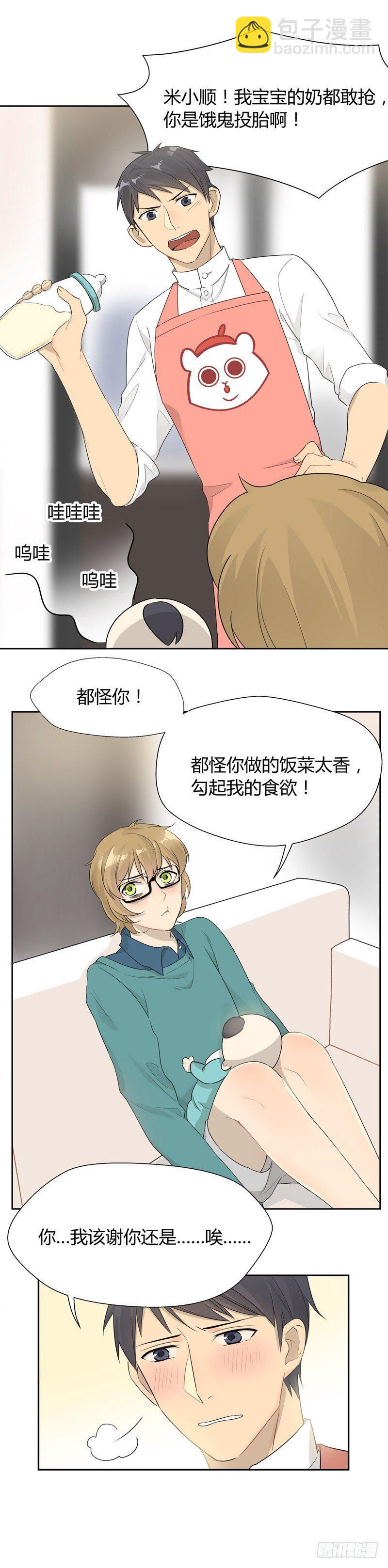 第029话 只想吃你做的菜-第30话