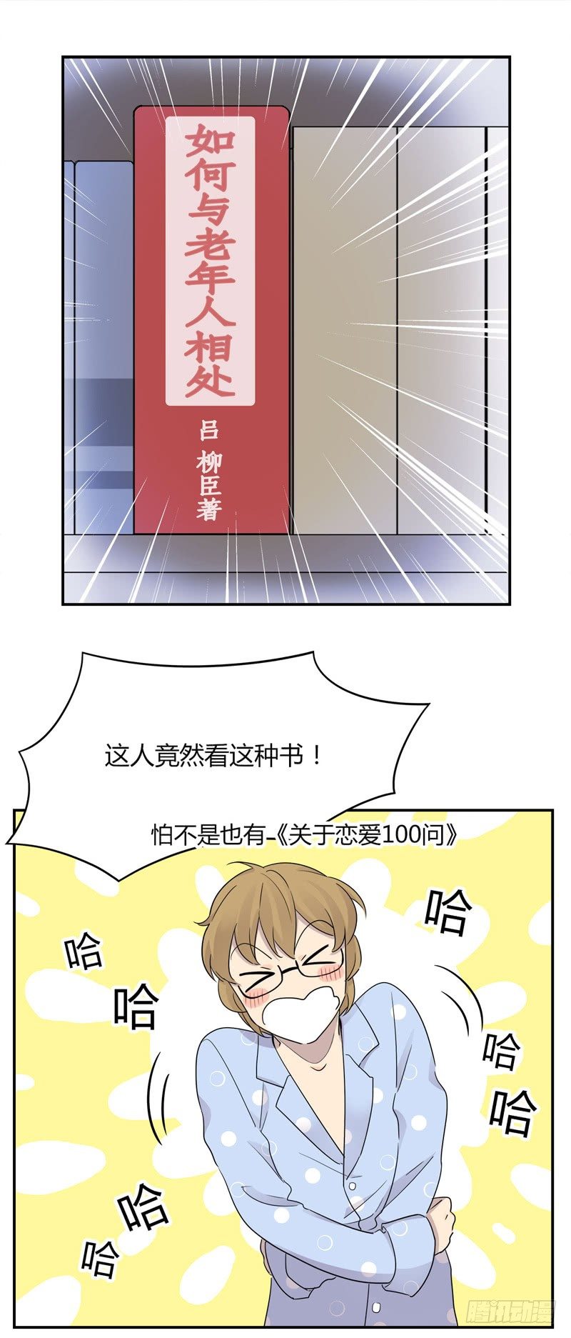 第031话 发现隐藏的房间-第32话