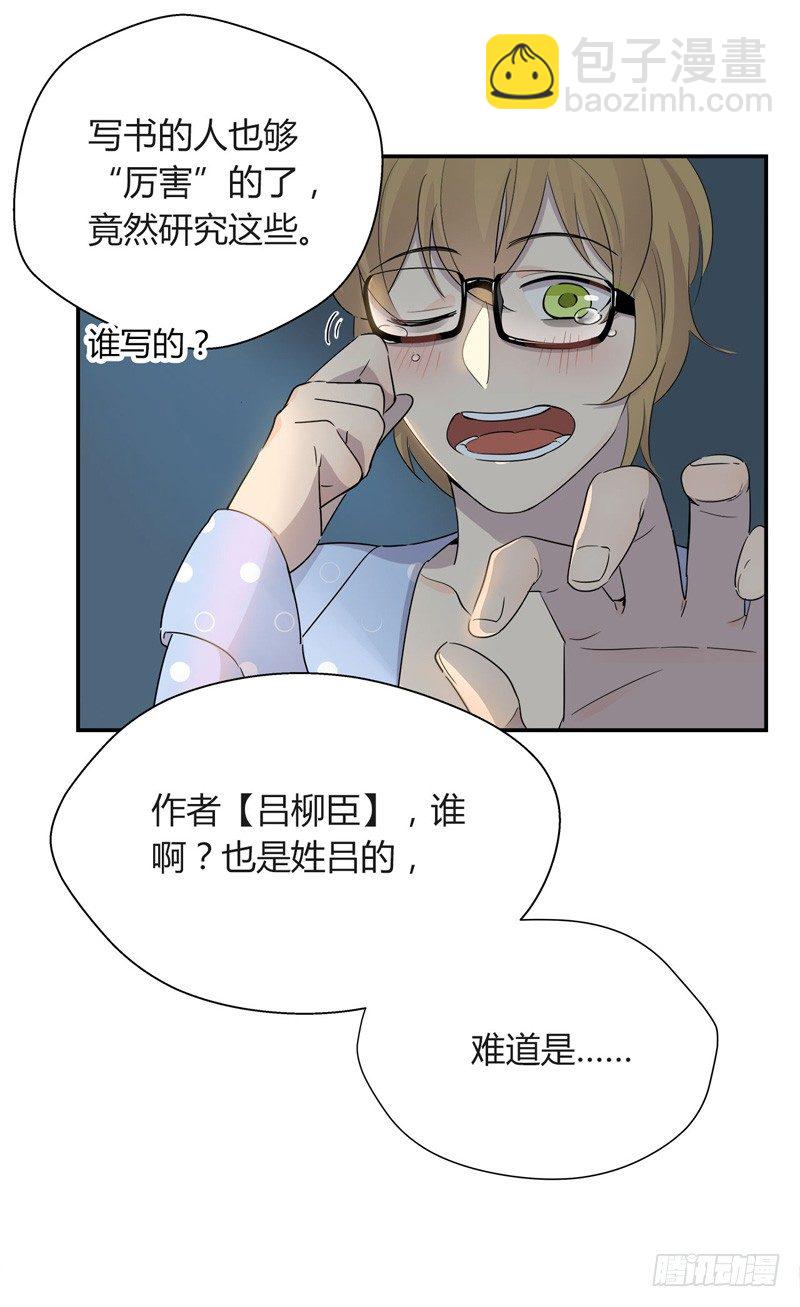 第031话 发现隐藏的房间-第32话