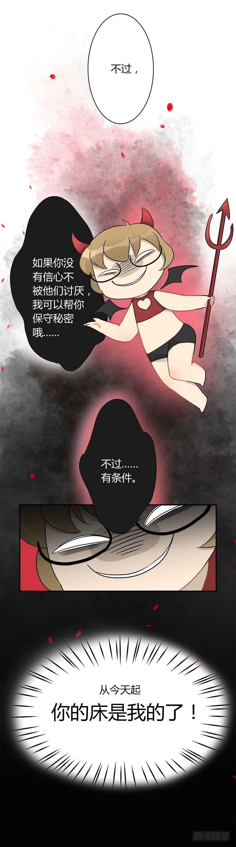 第033话 乐队主唱就是我-第34话