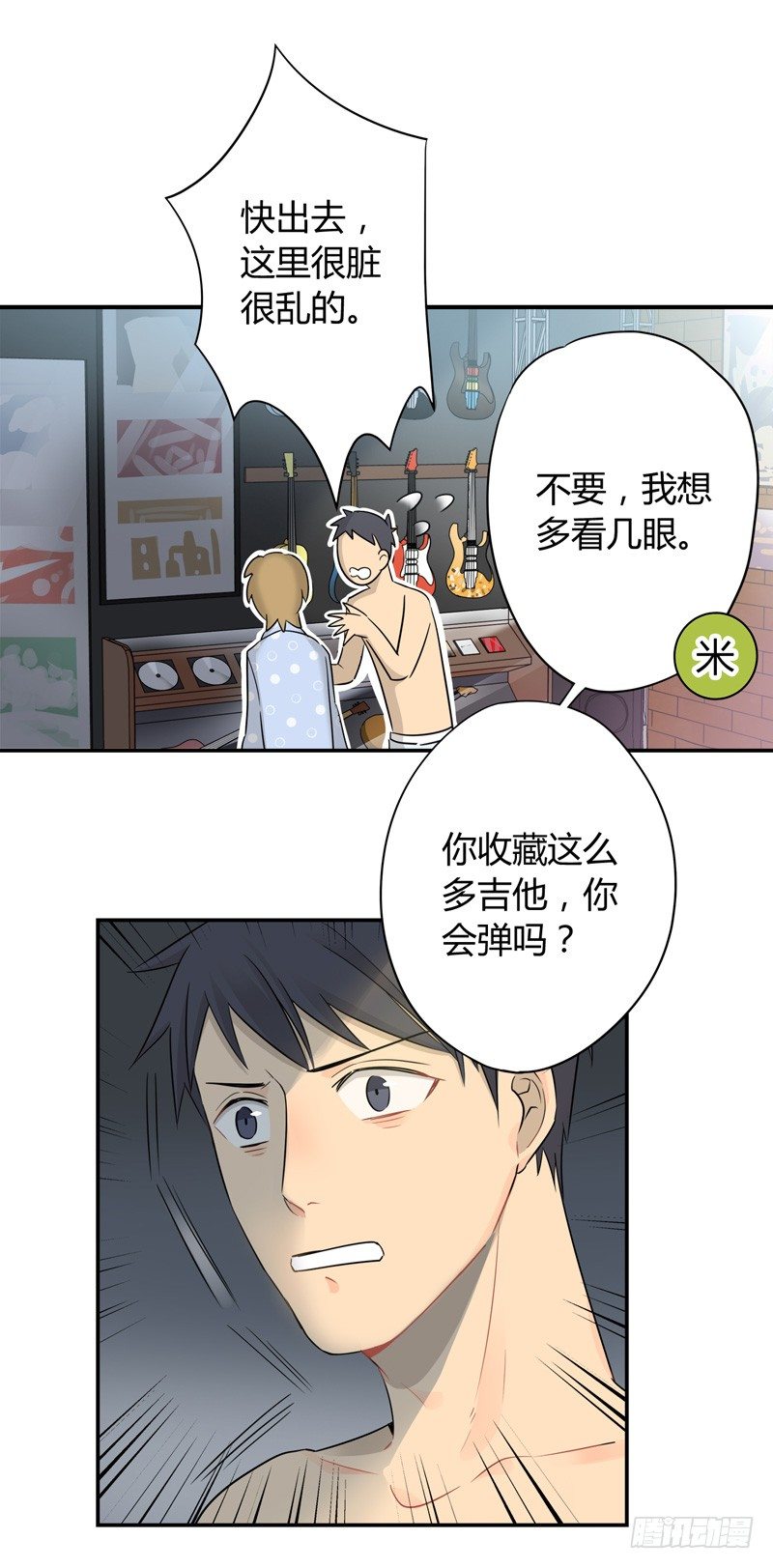 第033话 乐队主唱就是我-第34话