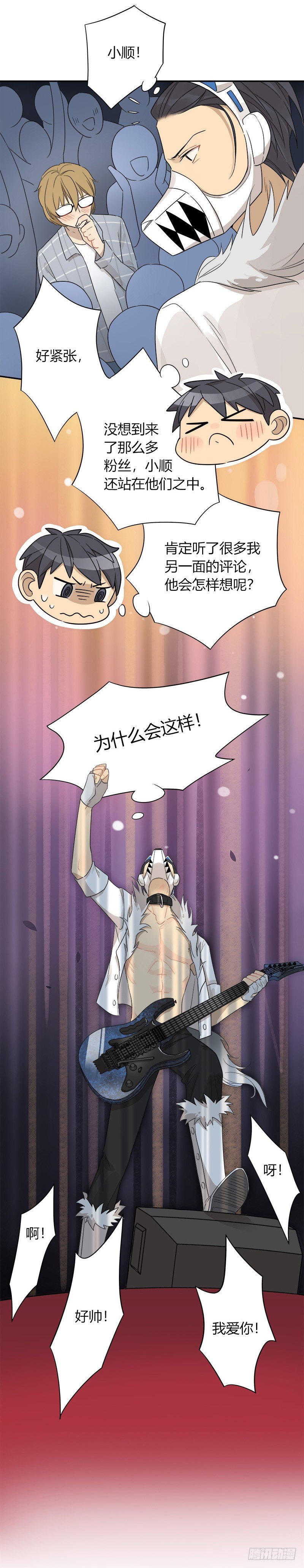 第035话 一反常态吕主任-第36话