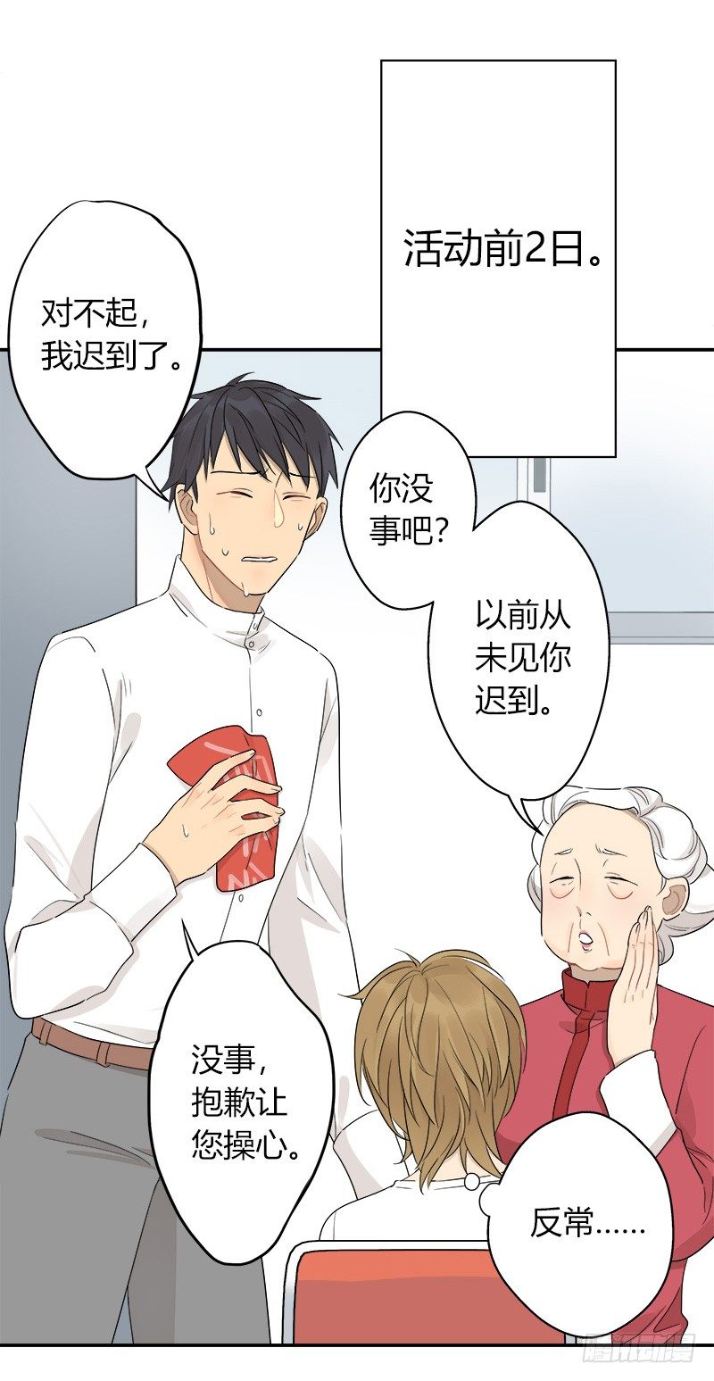 第035话 一反常态吕主任-第36话