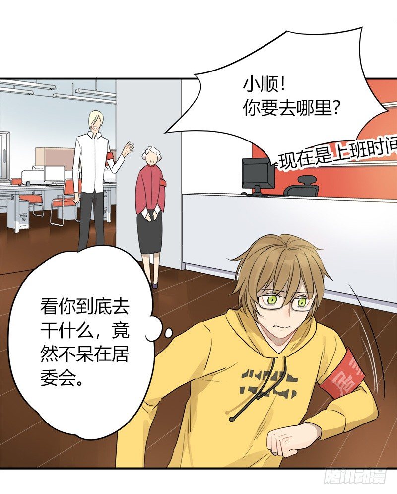 第035话 一反常态吕主任-第36话