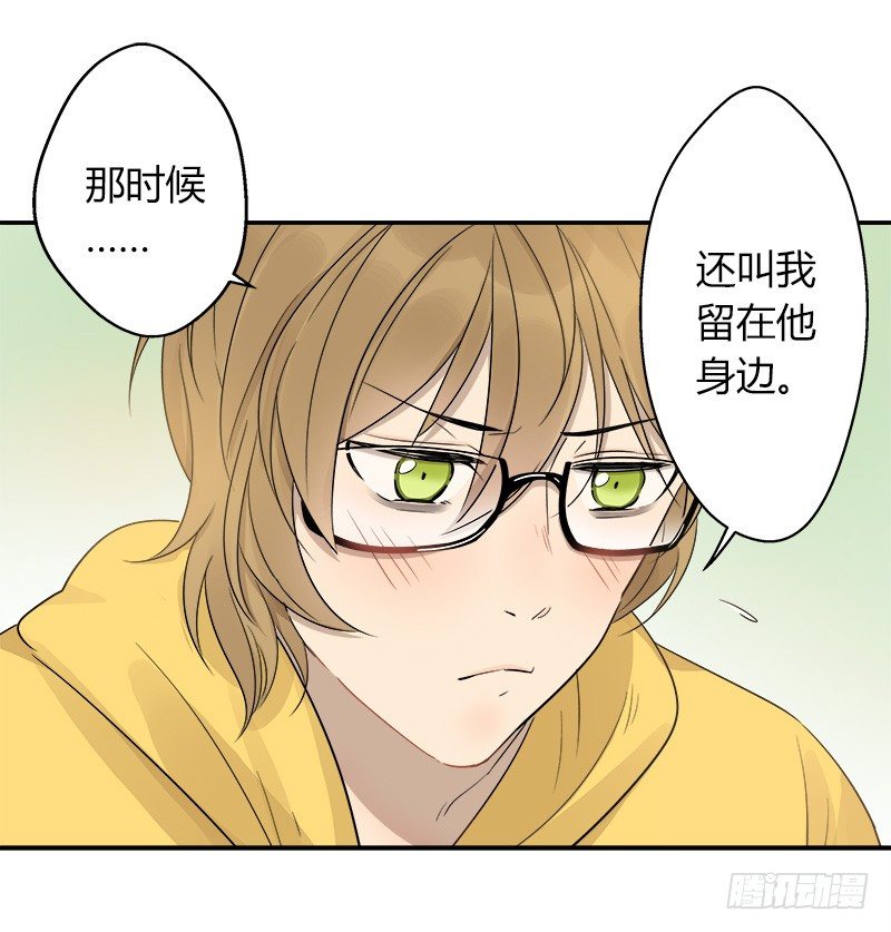 第035话 一反常态吕主任-第36话