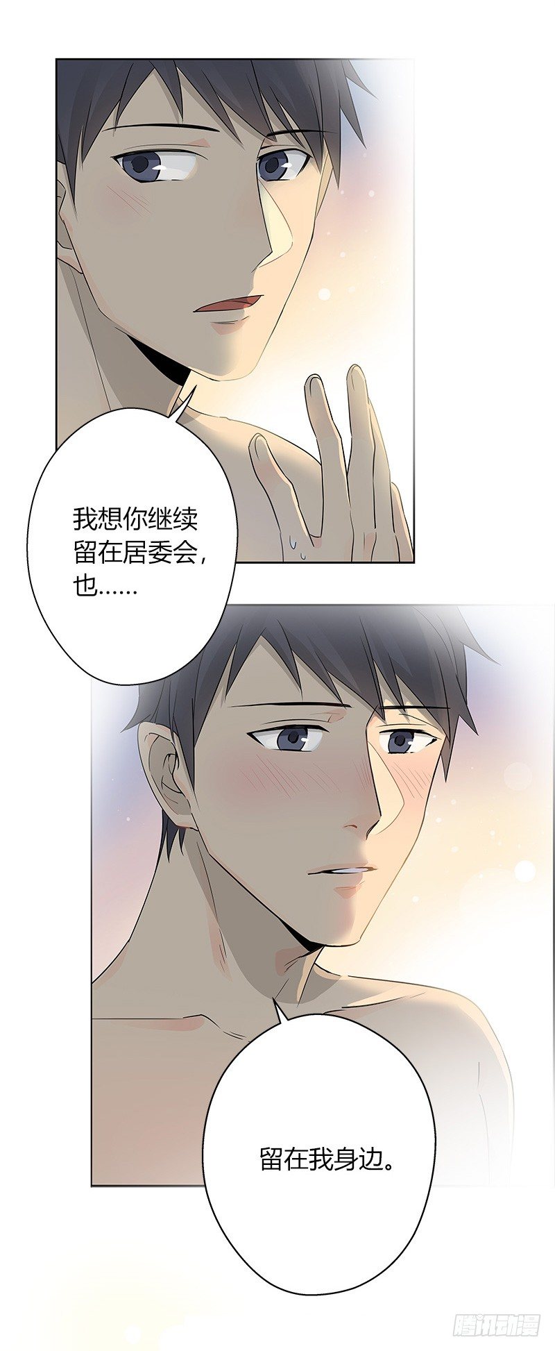 第035话 一反常态吕主任-第36话