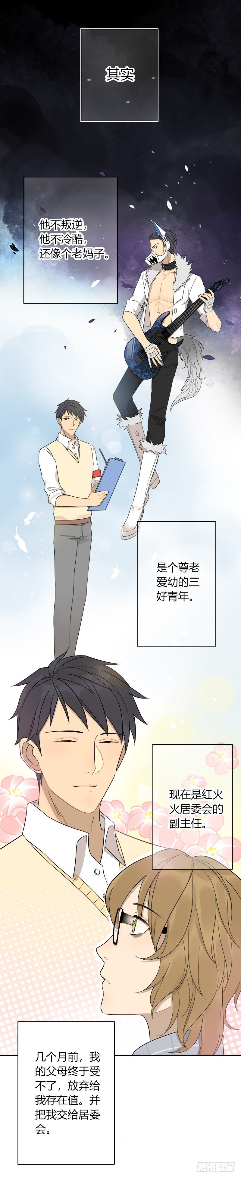 第035话 一反常态吕主任-第36话