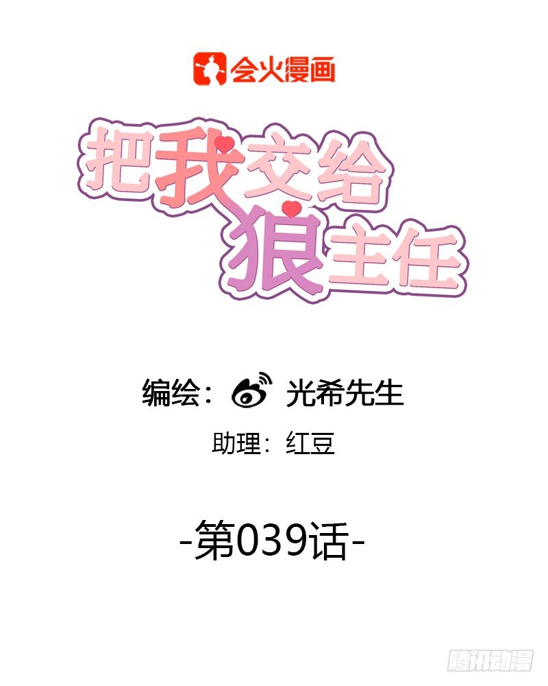 第039话 眼见为实-第40话