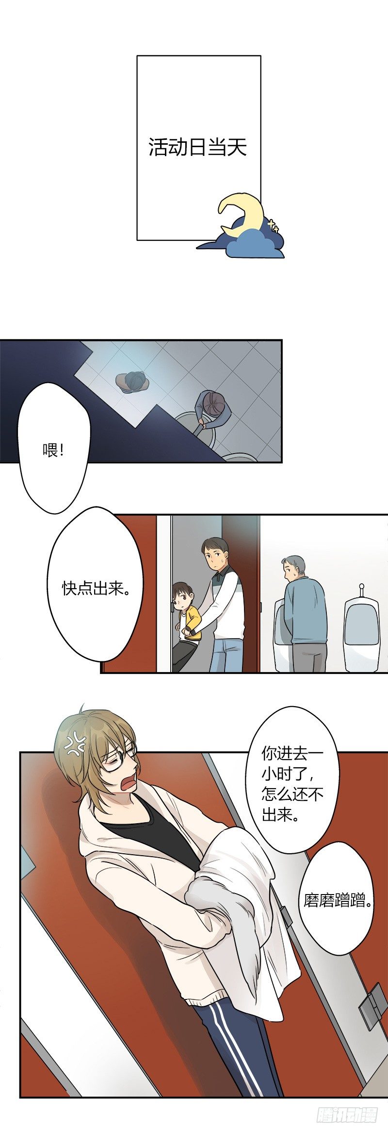 第039话 眼见为实-第40话