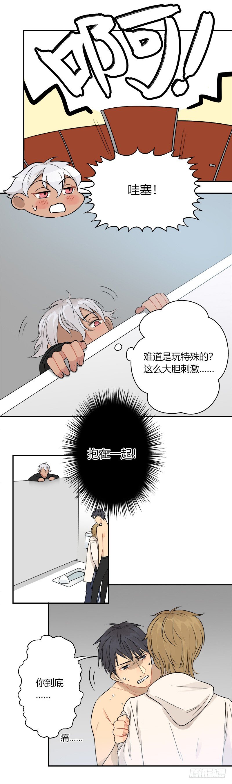 第039话 眼见为实-第40话