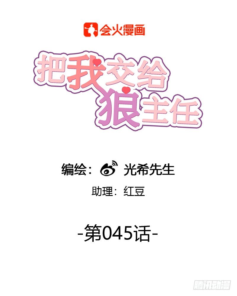 第045话 派对之星-第46话