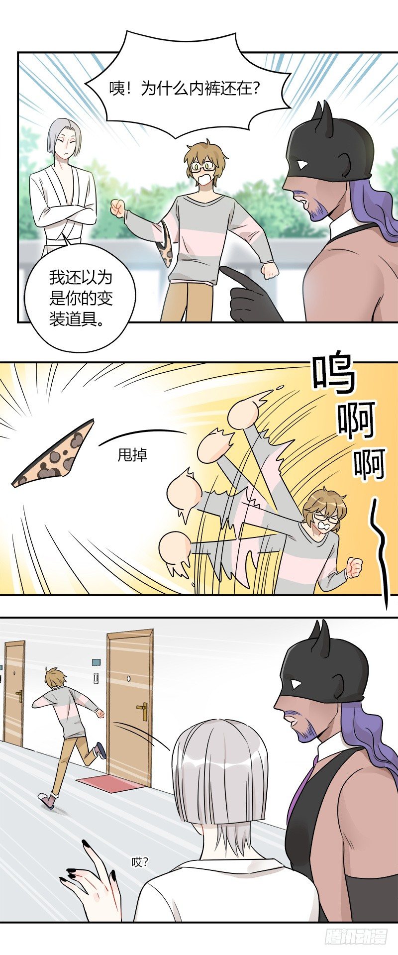 第045话 派对之星-第46话