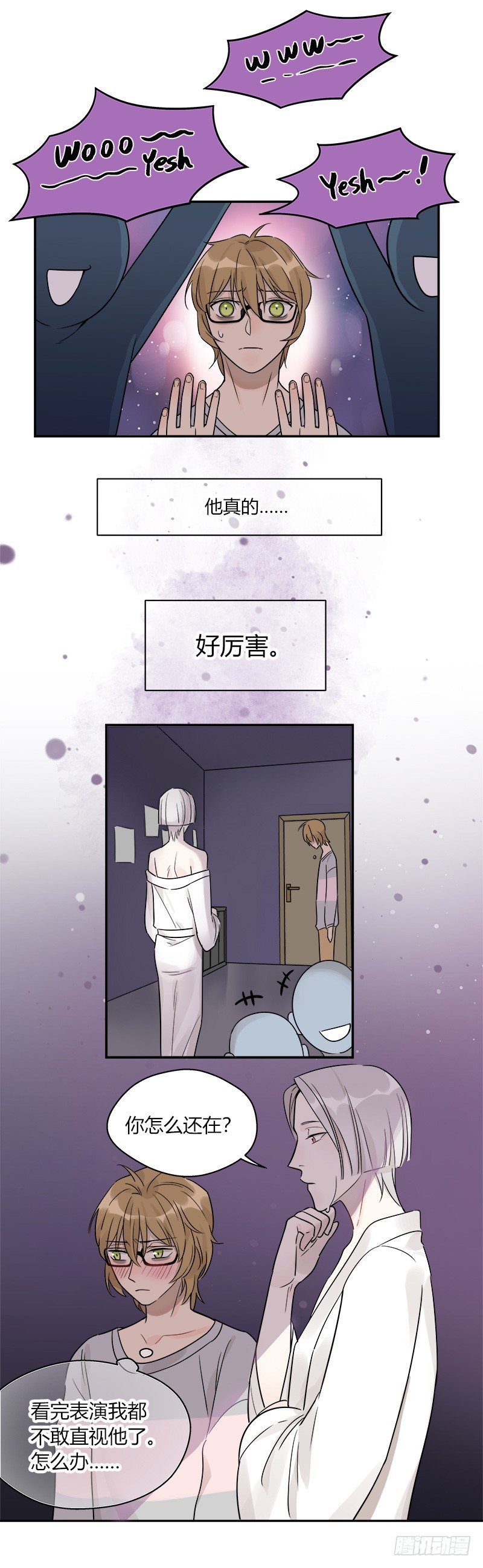 第045话 派对之星-第46话