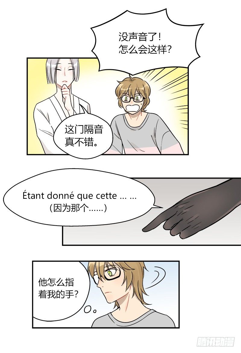 第045话 派对之星-第46话