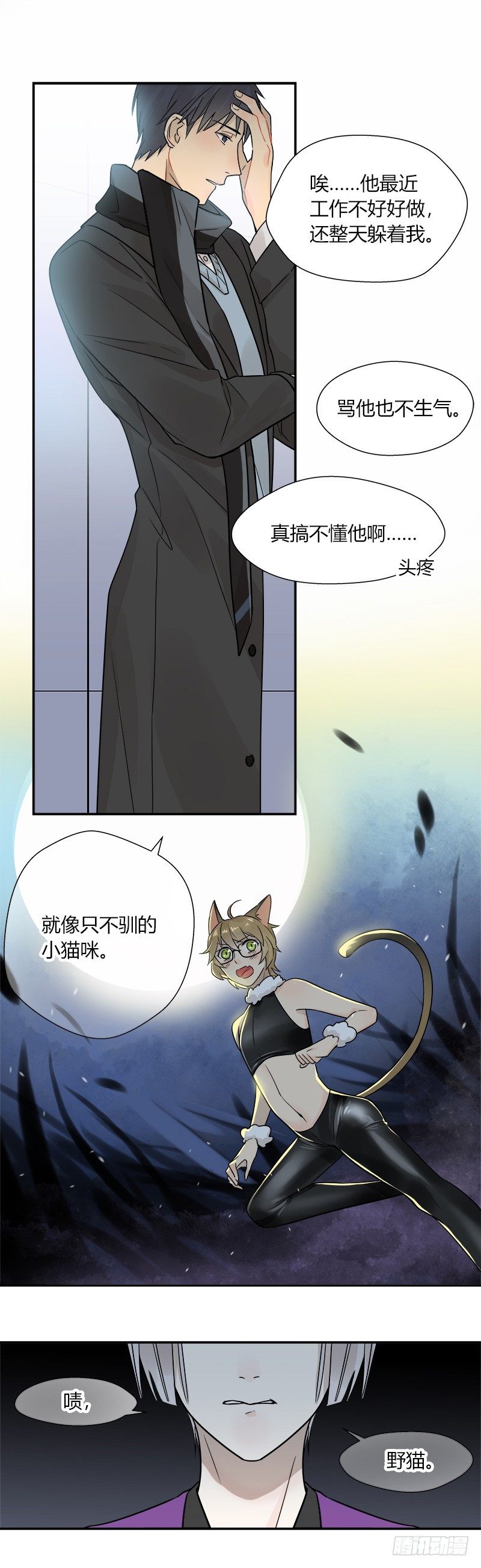第047话 白狼-第48话