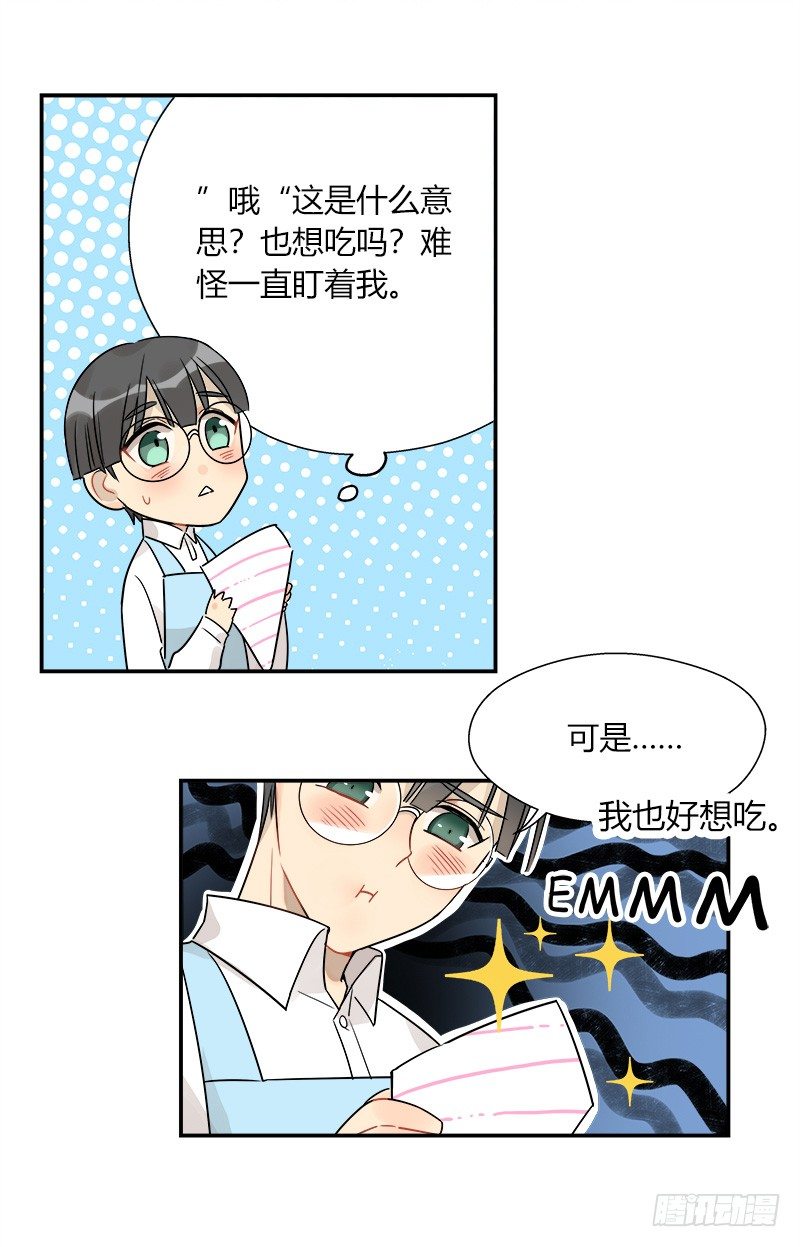 第047话 白狼-第48话