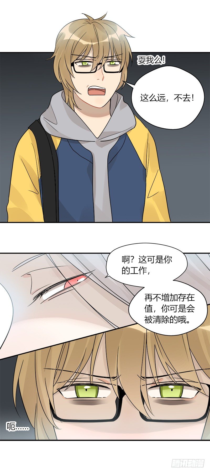 第049话 兼职助理-第50话