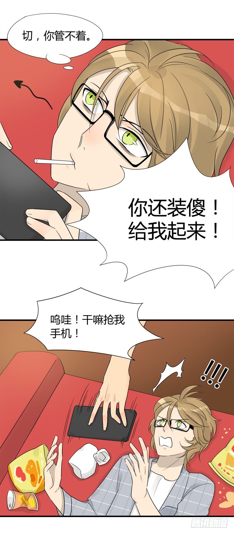 第005话 要开始工作了呀-第6话