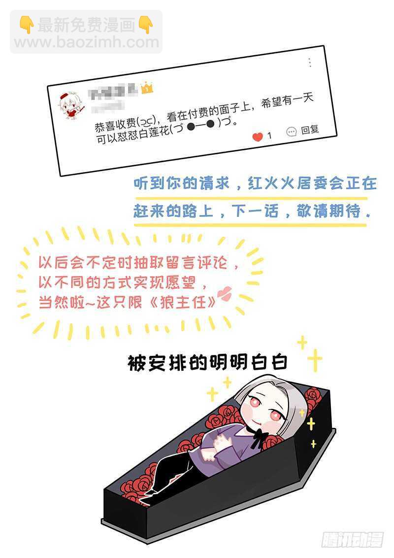 第052话 就凭我喜欢你-第54话
