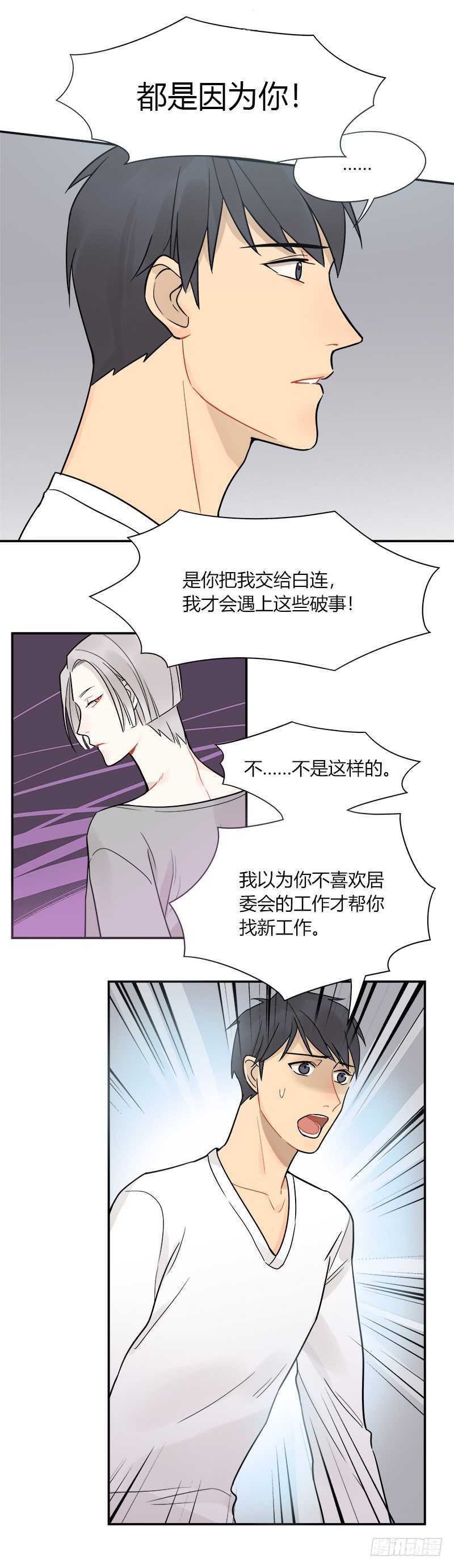 第052话 就凭我喜欢你-第54话