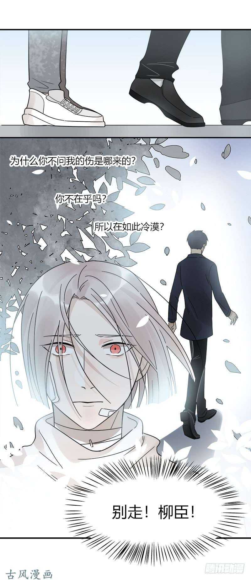 第057话 和白连的约定-第60话