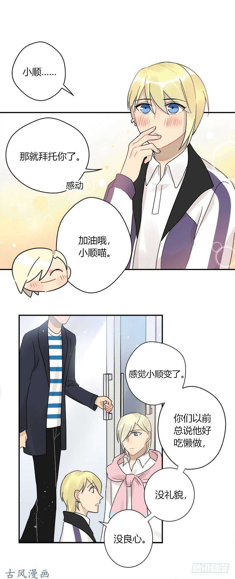 第057话 和白连的约定-第60话