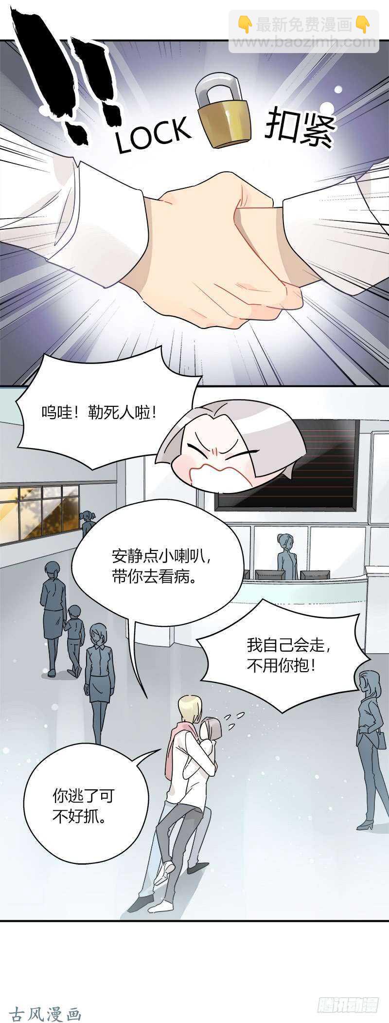 第059话 别再为难自己-第62话