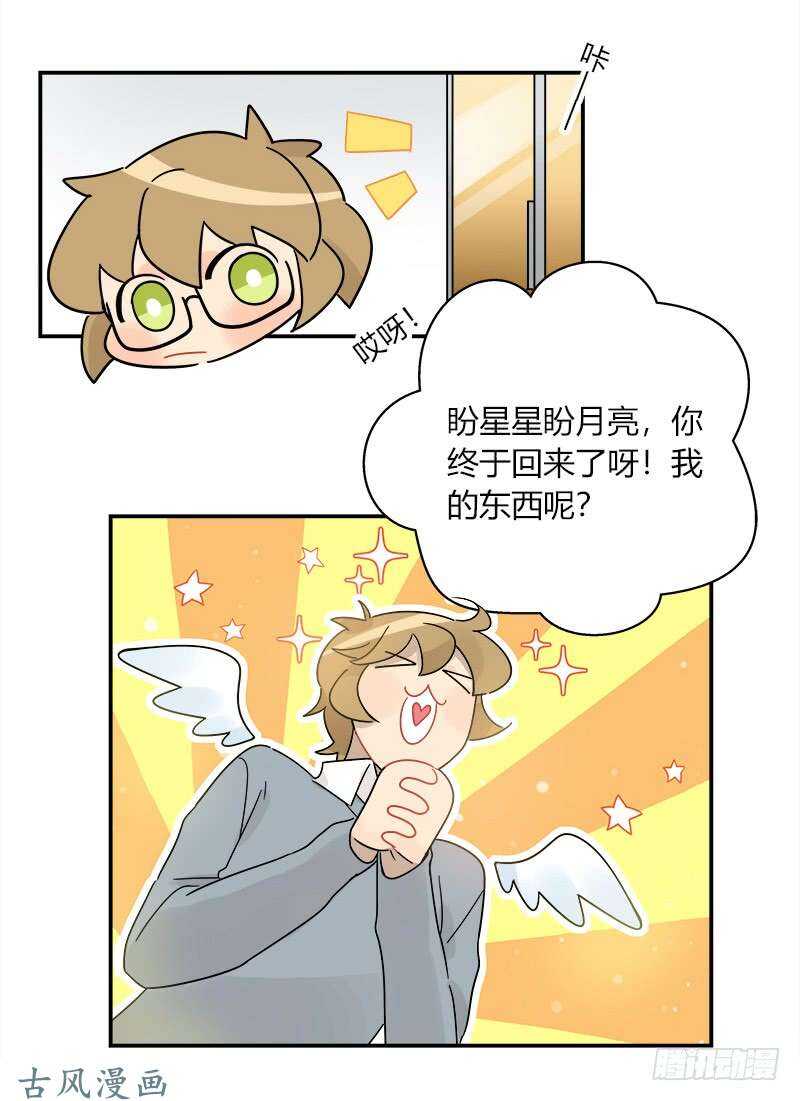第059话 别再为难自己-第62话