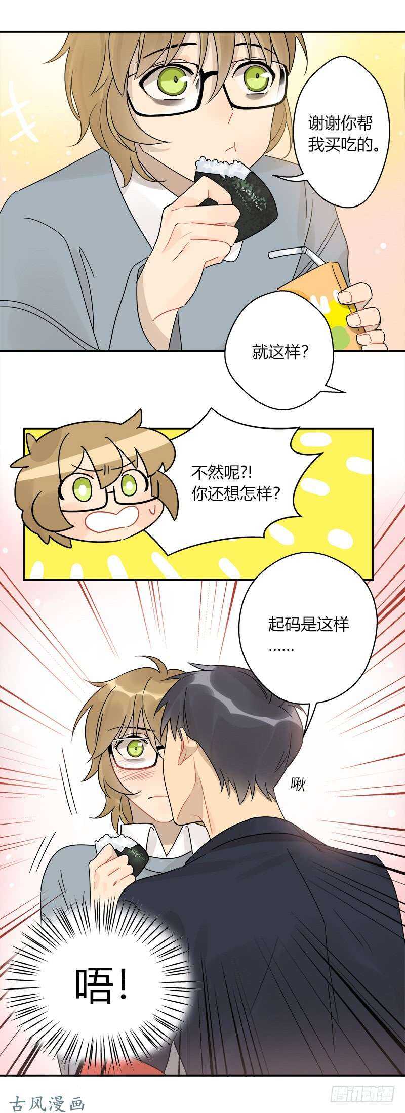 第059话 别再为难自己-第62话