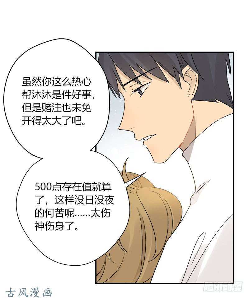第061话 你还有我-第64话